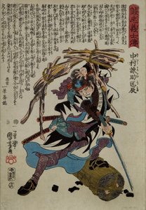 Japanilainen tuloste